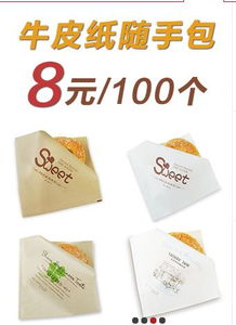 顶尖的烘焙包装材料批发