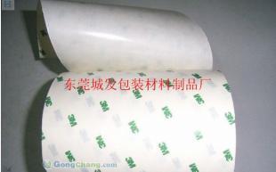 供应3M966胶带,代替3M966胶带,高仿3M966胶带_包装_世界工厂网中国产品信息库