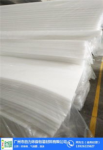 佛山珍珠棉包装材料 自力环保包装材料 珍珠棉包装材料价格