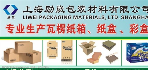 纸箱包装广告