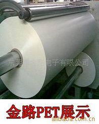 东莞市金路电子 多元化塑料包装材料解决方案